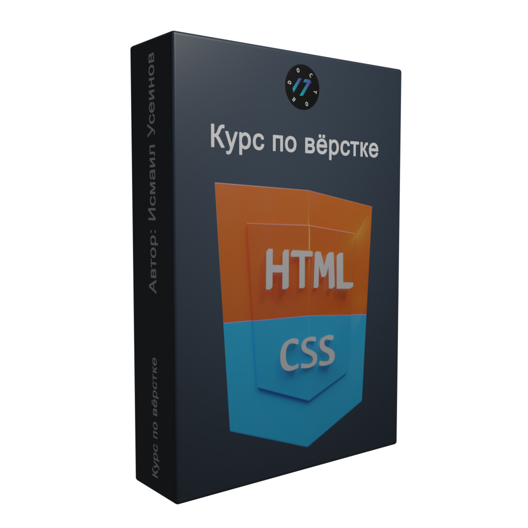 Html CSS курс. Интенсив по html и CSS. CSS мобильный.